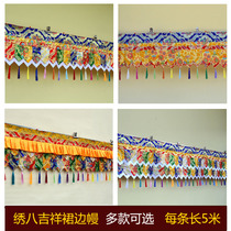 Tibetan drapery Tibetan style home hotel decoration inn decoration supplies around the curtain table around the curtain wall