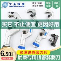 Great Holy Copper Tube Cutter WK-532 Tube Cutter Copper Aluminum Tube Stainless Steel Tube Cutter CT-274 Blade