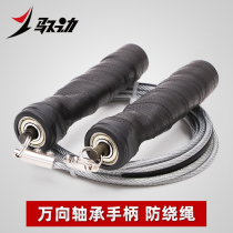 Bearing Steel Wire Jump Rope Adult Fitness Weight Loss Equipment Professional Sports Students Sports Special Exam Jump Rope