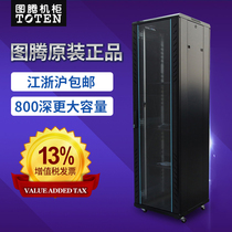 Totem network Cabinet G26842 server cabinet 42U Cabinet 2 meter cabinet with 13 Ticket increase A26842