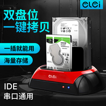 ELei mobile hard disk box 2 5 3 5 inch universal IDE serial port SATA hard disk base dual hard disk Holder