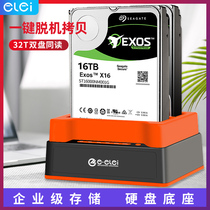 e Lei mobile hard disk box Hard disk seat 2 5 3 5-inch hard disk box usb3 0 dual hard disk base external