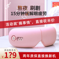 Eye massager AI intelligent voice-activated eye protector myopia massager relieves fatigue to dark circles eye mask artifact