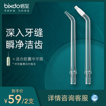 bixdo Capsule dental flusher nozzle Replacement nozzle Tooth cleaning water Floss Standard orthodontic accessories 2 pcs