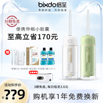bixdo times to capsule dental irrigator portable dental washer dental calculus household electric children water floss orthodontics