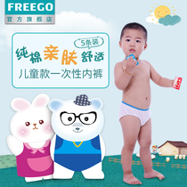 Freego childrens disposable underwear travel pure cotton boys and girls baby young children childrens shorts supplies 5