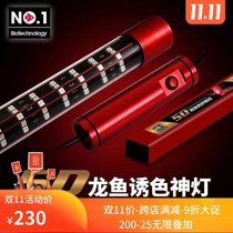 American four-dimensional magic lamp color NO1 aquarium light red dragon fish Arahan parrot tube fish tank light fish Light led