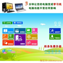 Computer learning machine software system Primary school and junior high school synchronous English Literati teaching Su teaching version Android tablet point reading
