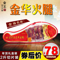Authentic Jinhua ham 2kg whole leg sliced New Year gift box Ham gift home good bacon