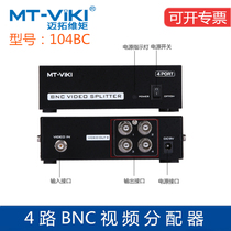 Maxwell moment MT-104BC BNC video distributor 1 in 4 out security surveillance camera HD simulation