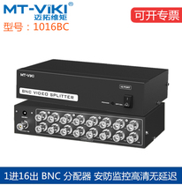 Meituo dimension MT-1016BC BNC distributor one in sixteen out Crossover 1 in 16 out BNC splitter