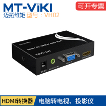 Maxtor VH02 VGA to HDMI converter VGA computer to HDMI TV analog to HD