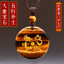 The five elements lack soil to make up for soil Tiger eye stone pendant belongs to the lack of gold in the earths life fire water and wood men and women to attract wealth and avoid evil spirits and the life pendant belongs to the lack of gold in the earths life