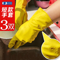 3 pairs of hot-selling Korean quality latex short gloves for housework cleaning and dishwashing thin gloves are small and flexible