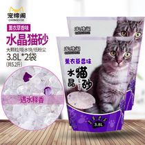 Lavender Crystal cat litter 1 3kg * 2 packs of deodorant small cat non-tofu bentonite 3 8L