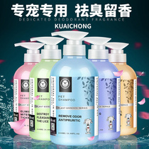 Hong Kong Express Pet Pet Pet shower Bath Lotion Flea Brown Skin-whitening Mite Ticks Dog Cat Teddy Bidet