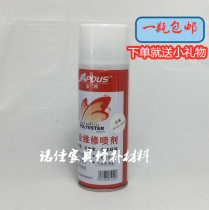 JP102-0414 Full matte transparent topcoat Jiabohong furniture repair and maintenance materials Wood paint spray