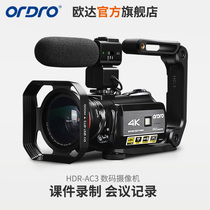ODA HDR-AC3 camera HD 4K conference shooting camera Class recording DV digital home travel wedding