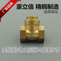 Aggravated Haolixin horizontal check valve swing check valve return valve check valve DN15-2 inch