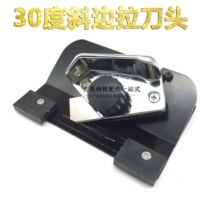 New 30-degree paper jam broach head beveled cutter head photo frame paper jam cutter cutting cardboard Bevel slope width 2MM