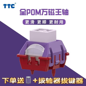 TTC万磁王轴磁轴键盘-TTC万磁王轴磁轴键盘促销价格、TTC万磁王轴磁轴