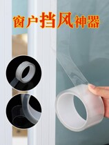Seal Windows Sealing Strip Wind Shield Anti-Leak Wind Warm Glass Doors And Windows Slit Self-Adhesive Door Slit door bottom adhesive tape