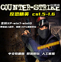 Gunfight shooting Counter Strike CS1 5-CS1 6 Chinese version PC computer game CD-ROM support win10