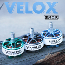 T-Motor wind Velox V2306 V2207 V2 motor through the machine 5 inch 4S 6S motor