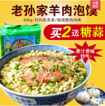 Laosuns family mutton steamed bun 5 consecutive packs of tongue-in-tip food Shaanxi specialty Xian snacks Huimin Street halal South Courtyard Gate