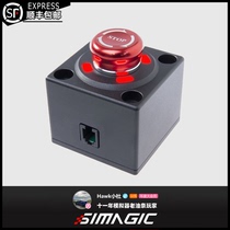  Xiaodu racing simulator SPEED magic SIMAGIC Alpha base emergency button emergency stop switch protection