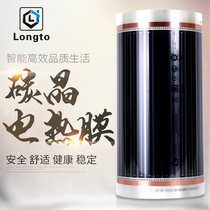 South Korea graphene electric heating film heater carbon fiber carbon crystal floor heating electric heating film geothermal blanket electric geothermal mat