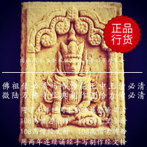 Thai Buddha brand authentic Buddha debt will be cleared Mahamuni Kings debt will be cleared with ten years of production