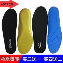Anta insole sports basketball insole deodorant sweat absorption breathable shock absorber insole unisex can be cut