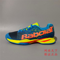 Counter babolat Baobao Li new jet men hard clay tennis shoes Michelin old treatment