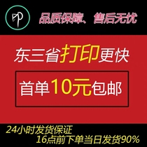 Print information online printing A4 document fast printing black and white color printing book binding printing service copy shop