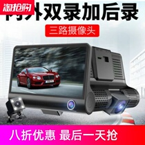 The new 4-inch driving recorder three-lens car inside and outside the three-recording recorder high-definition night vision wide-angle reversing image