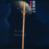 Wooden sword weapon Qin time Ming moon ink brow sword cos cartoon film and film wood-in-chief Shark Tooth Total 105cm