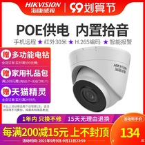Hikvision 3 million network surveillance camera poe cable recording mobile phone remote 2 million hemisphere T12V3