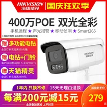 Hikvision 4 million dual-full color intelligent surveillance camera POE network monitoring Bolt 3T46WDV3-L
