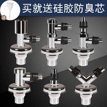 Washing machine anti-odor and anti-overflow special floor drain joint toilet drain pipe sewer elbow tee seal cover