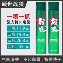 War Wolves Dry spray stereotyped Mens scent Lady fluffy styling Gel Water doesnt Hurt Hair hard and persistent hair gel