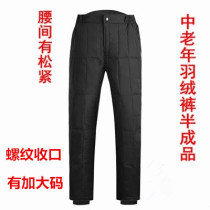 Middle-aged and elderly men and women with the same high waist wear down pants semi-finished products 90% inner bladder pants warm pants clothing leather