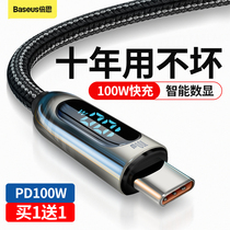 Double Thunder typec public data line Double head pd100W Quick-charge ctc charge line applicable Apple Macbook notebook ipadpro2020air electric