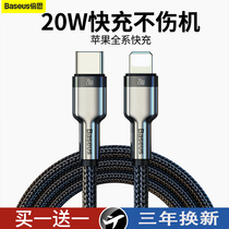 Double th Apple PD Fast charging line 20w Apple data line suitable for iphone13 data line typec turn lighting charging line X phone 12pro lengthened 2 m
