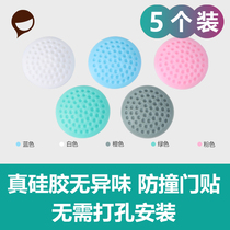  Door stopper silicone anti-collision door stopper Punch-free door touch anti-collision silicone bathroom door anti-collision mute door stopper door stopper