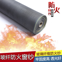 Anti-mosquito window screen glass fiber fire screen window anti-mosquito screen screen aluminum alloy plastic steel window screen insect