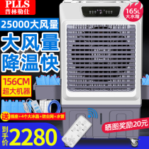Pulin Le Shi mobile air cooler Industrial water-cooled air conditioner Water-cooled air conditioner Factory workshop cold fan Air-cooled fan refrigeration