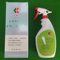 Billiards tablecloth softener Tani cleaning care liquid Taiwanese detergent anti-static disinfection and killing 760052