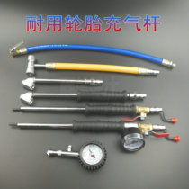 Automobile tire inflatable Rod Inflatable pipe inflator nozzle joint inflatable nozzle gas nozzle inflator tire tire pressure gauge
