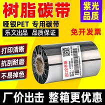 Imported waterproof all resin ribbon 50 60 70 80 90 100 110 label barcode ribbon scratch resistant